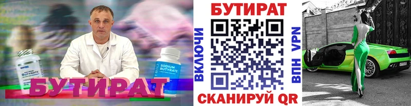 Бутират 1.4BDO  это наркотические препараты  Пошехонье 