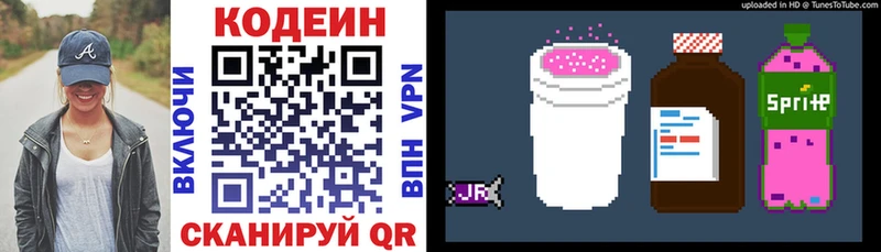 Кодеин Purple Drank  Пошехонье 