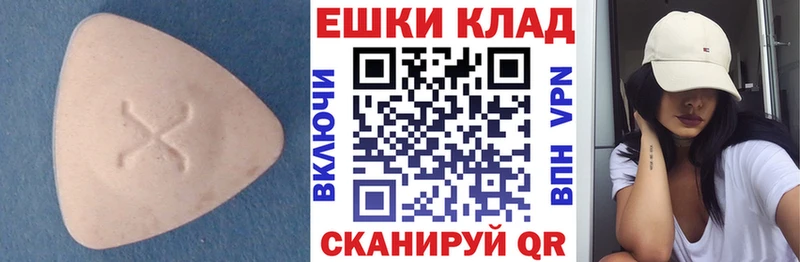 Экстази 250 мг  дарк нет формула  Пошехонье 