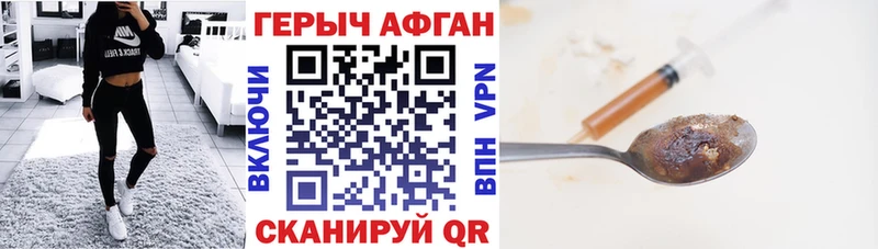 ГЕРОИН хмурый  Пошехонье 