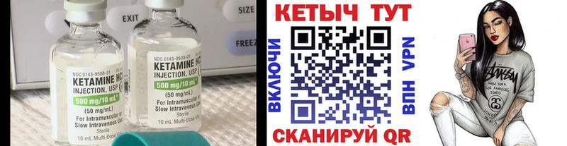 КЕТАМИН ketamine  Пошехонье 